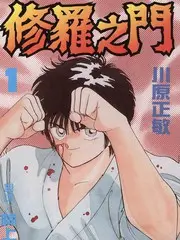 海角社区视频慢综艺 山野食堂